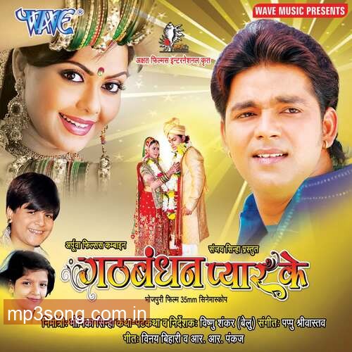 Gathbadhan Pyar Ke Bhojpuri 2010 20220914195652 500x500 1