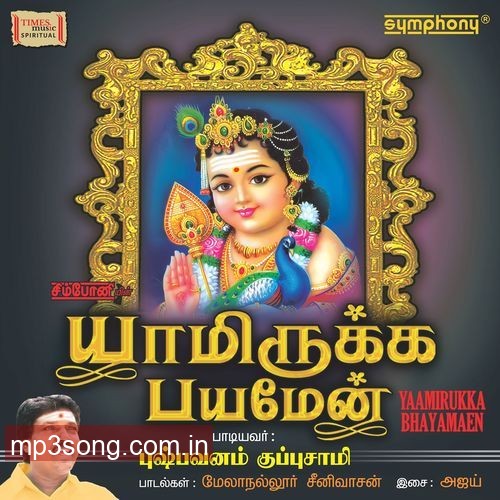 Yamirukka Bhayamean Tamil 2009 20250305125521 500x500 1